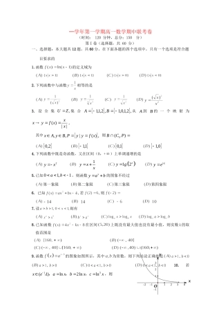 洪都中学麻丘中学等高一数学上学期期中联考试题-人教版高一数学试题