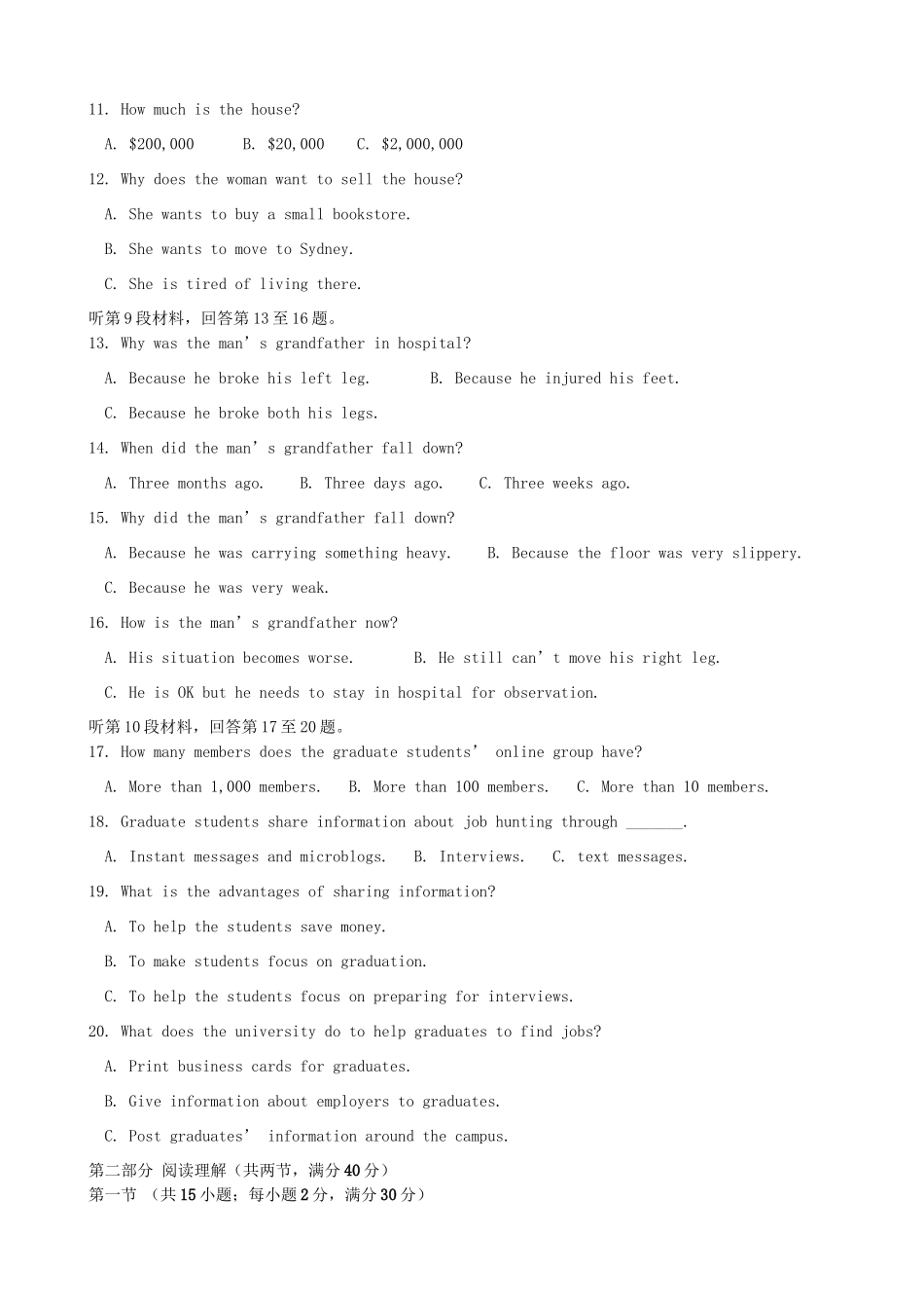 洪都中学麻丘中学等高一英语上学期期末联考试题-人教版高一英语试题_第2页