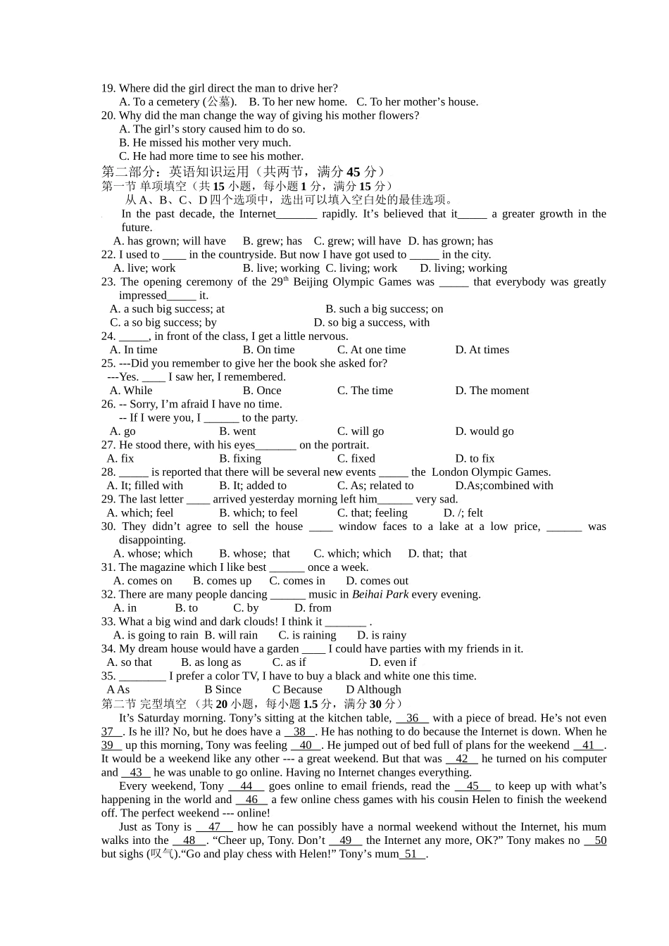 期末福建省师大附中-学度上学期高一期末考英语试卷_第2页