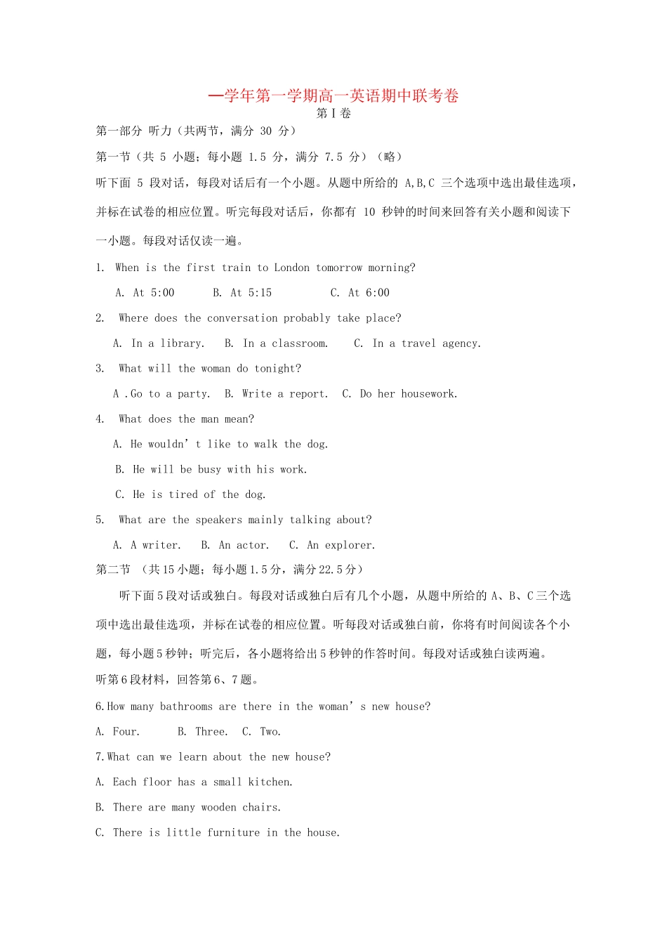 洪都中学麻丘中学等高一英语上学期期中联考试题-人教版高一英语试题_第1页