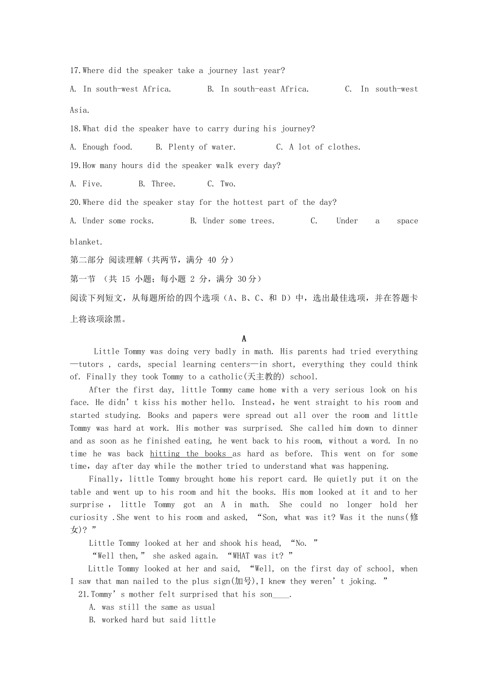 洪都中学麻丘中学等高一英语上学期期中联考试题-人教版高一英语试题_第3页