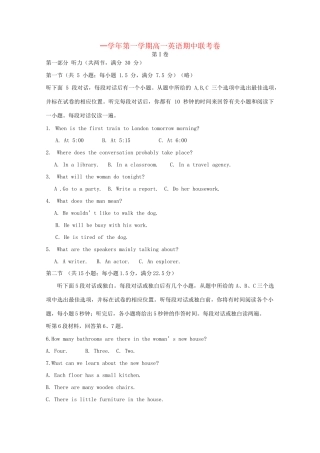 洪都中学麻丘中学等高一英语上学期期中联考试题-人教版高一英语试题