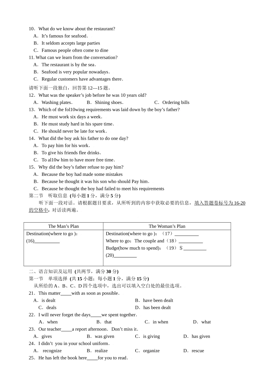 期末广东省培正中学学高一上学期期末试题_第2页