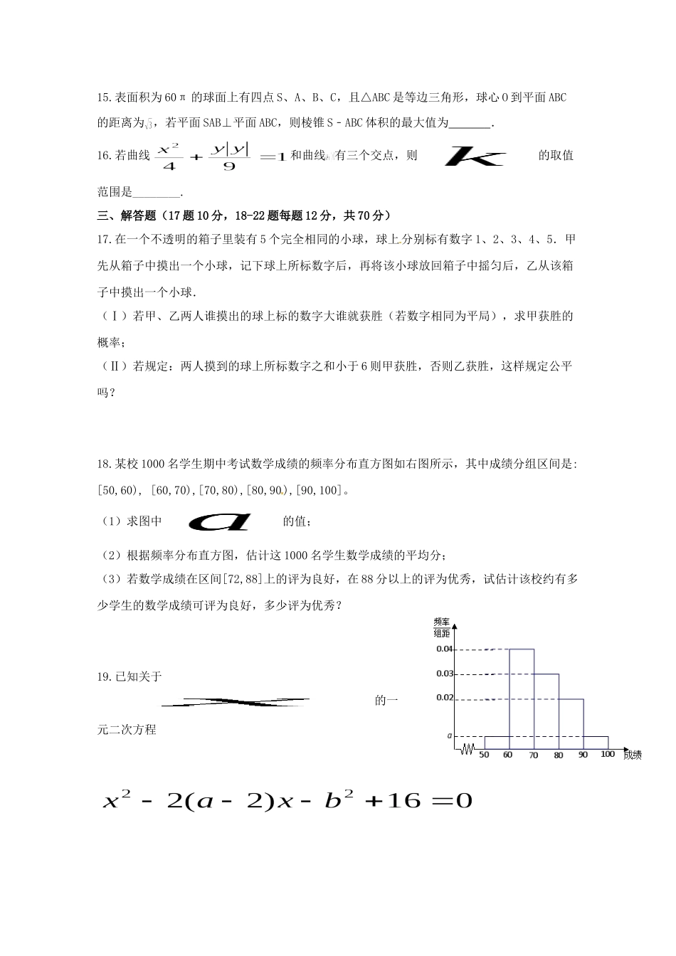 高安市第二中学高二数学上学期期中试题 理-人教版高二数学试题_第3页