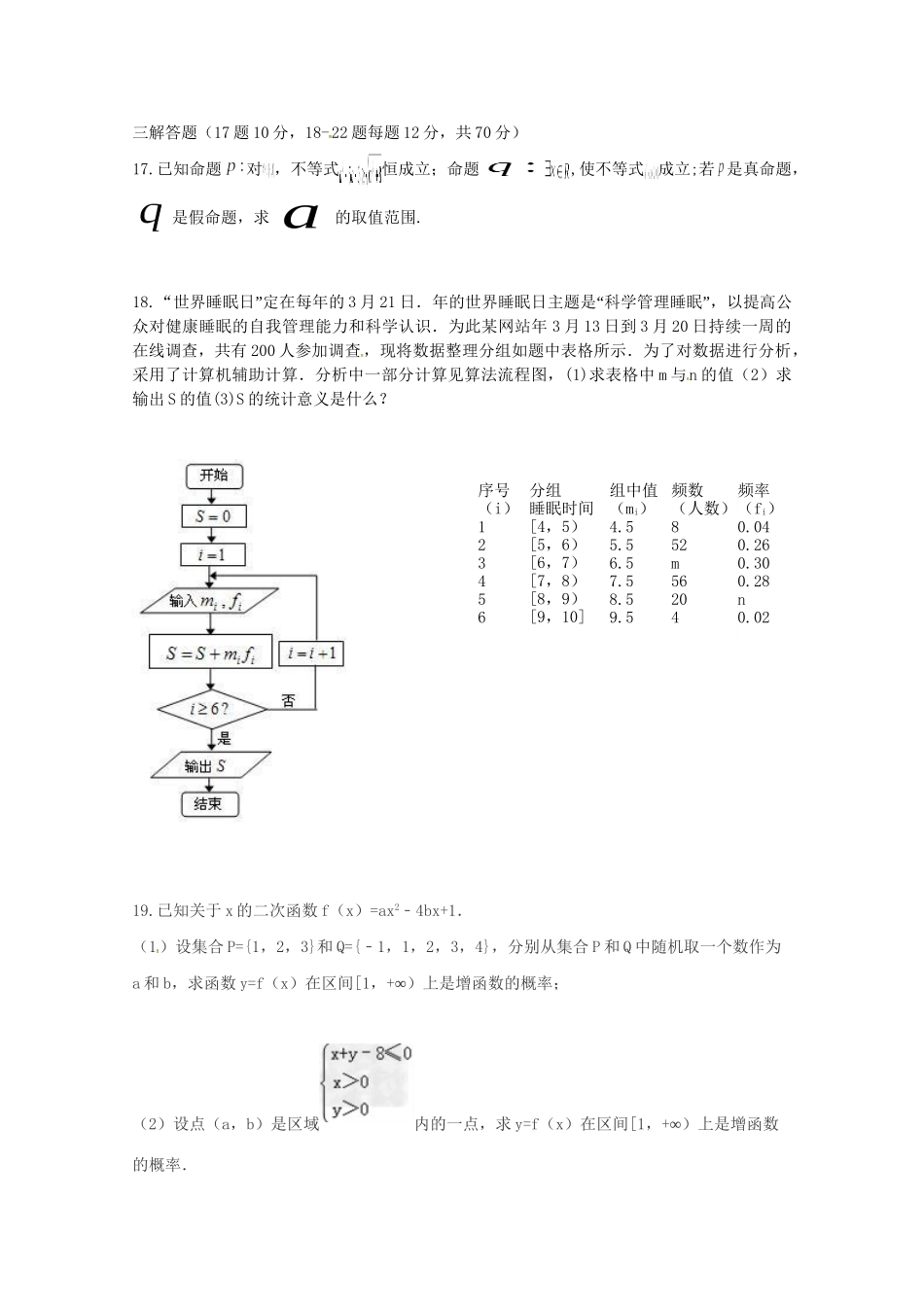 高安市第二中学高二数学上学期期中试题 文-人教版高二数学试题_第3页
