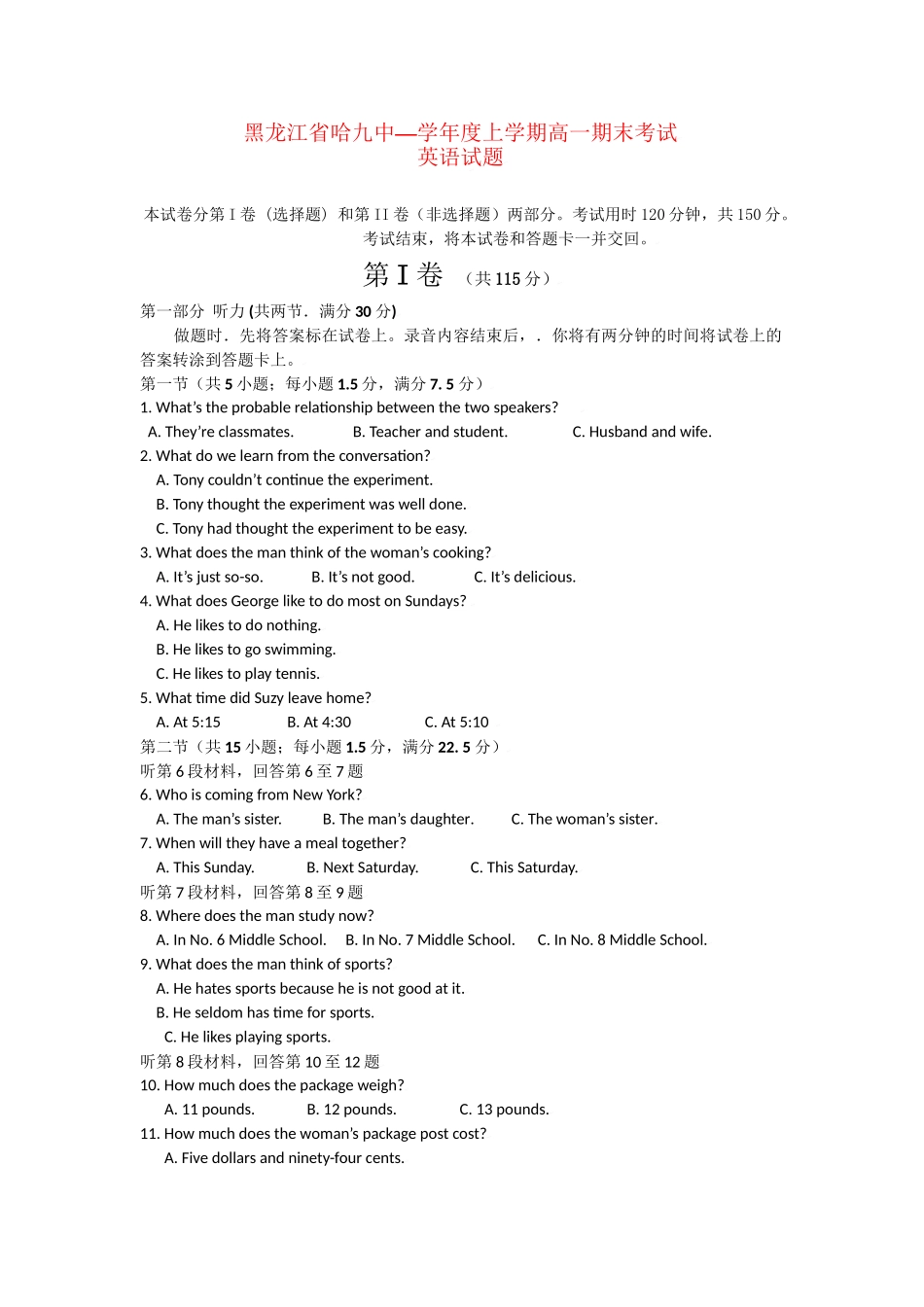 期末黑龙江省哈九中—学度上学期高一期末考试_第1页