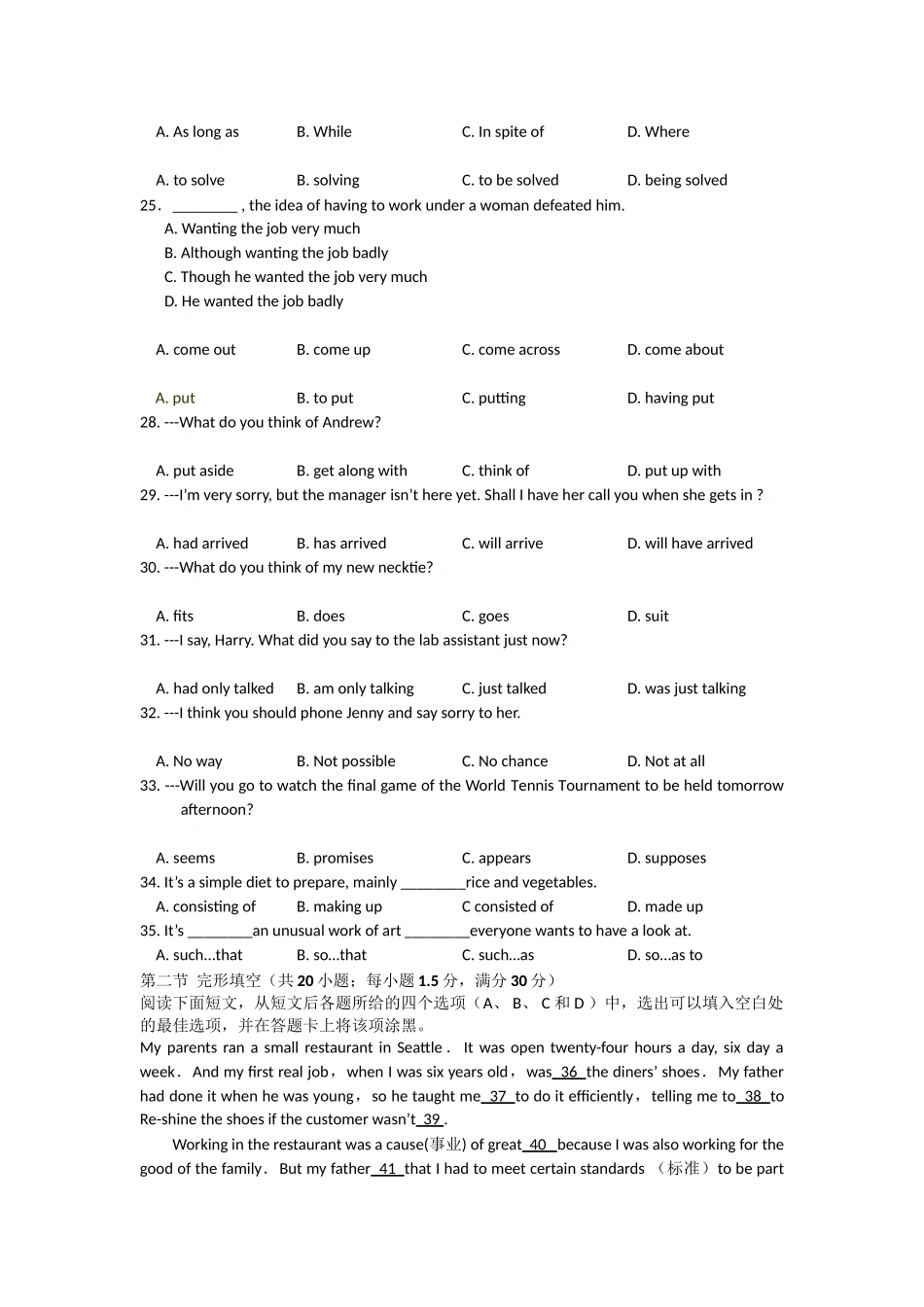 期末黑龙江省哈九中—学度上学期高一期末考试_第3页