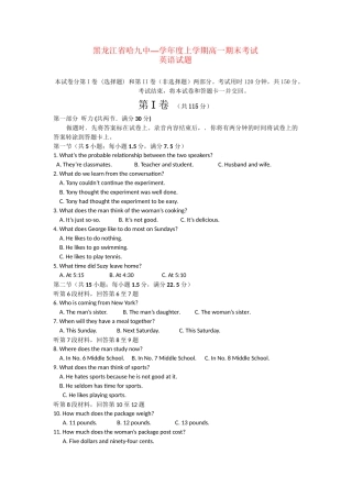 期末黑龙江省哈九中—学度上学期高一期末考试