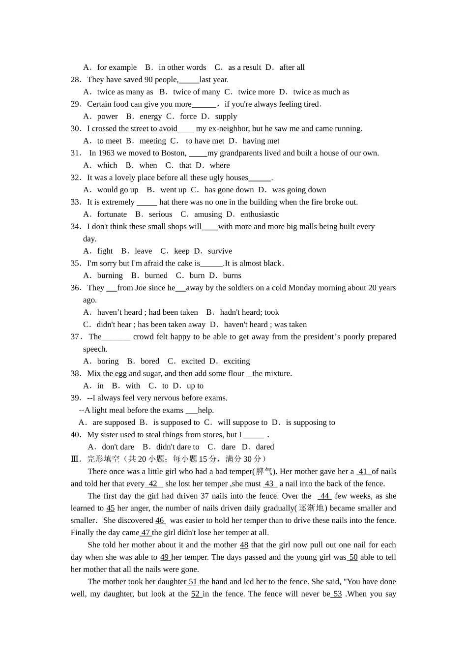 期末黑龙江省哈三中—学度上学期高一学第一学段考试_第3页