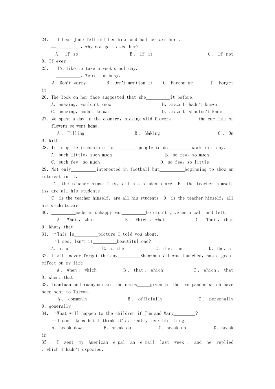 期末黑龙江省哈师大附中学高一上学期期末考试_第3页