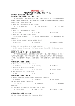 期末黑龙江省哈师大附中学高一上学期期末考试