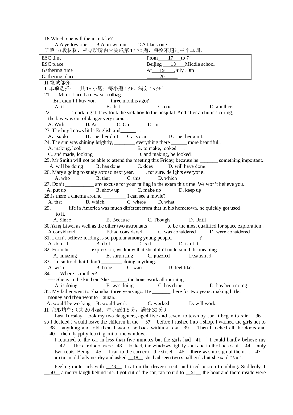 期末湖南省株洲市-学高一上期期末考试三校联考_第2页