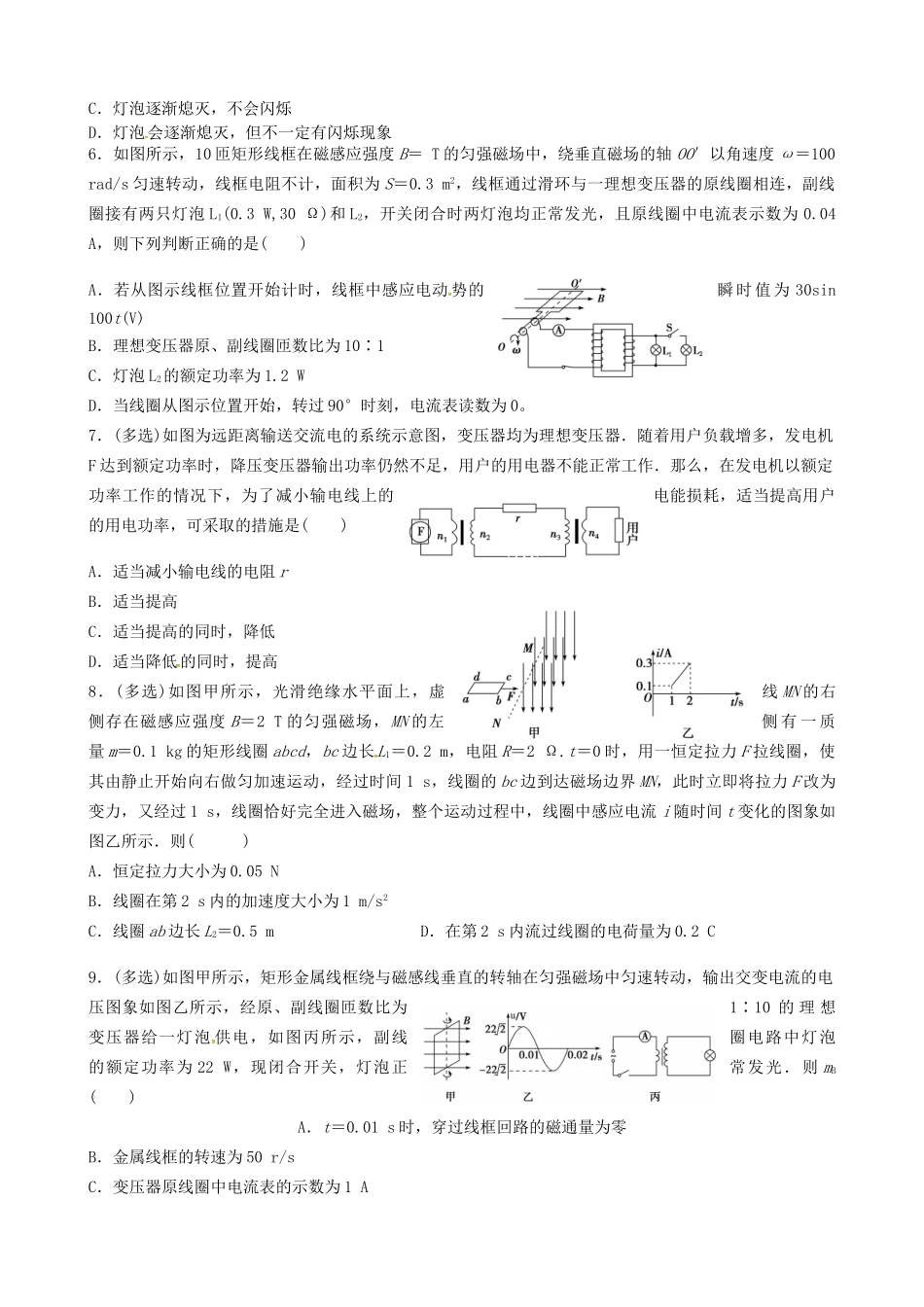 高安市第二中学高二物理上学期期末联考试题-人教版高二物理试题_第2页