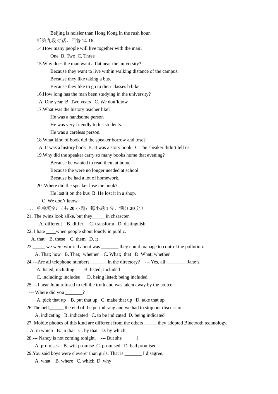 期末江苏省启东中学高一英语第二学期第一次月考试题_第2页