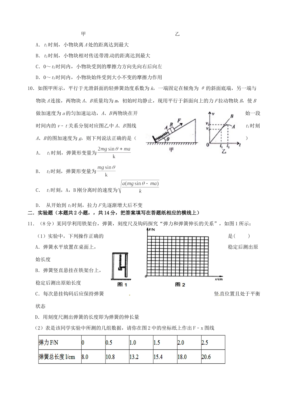 高安市第二中学高二物理下学期期末联考试题-人教版高二物理试题_第3页