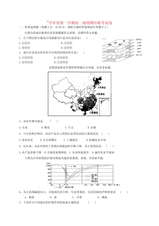 洪都中学麻丘中学等六校高二地理上学期期中联考试题-人教版高二地理试题