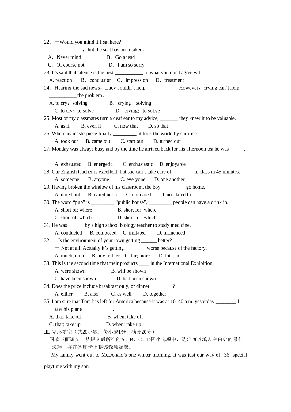 期末山东省聊城市－度高一上学期期末学分认定考试试题_第3页