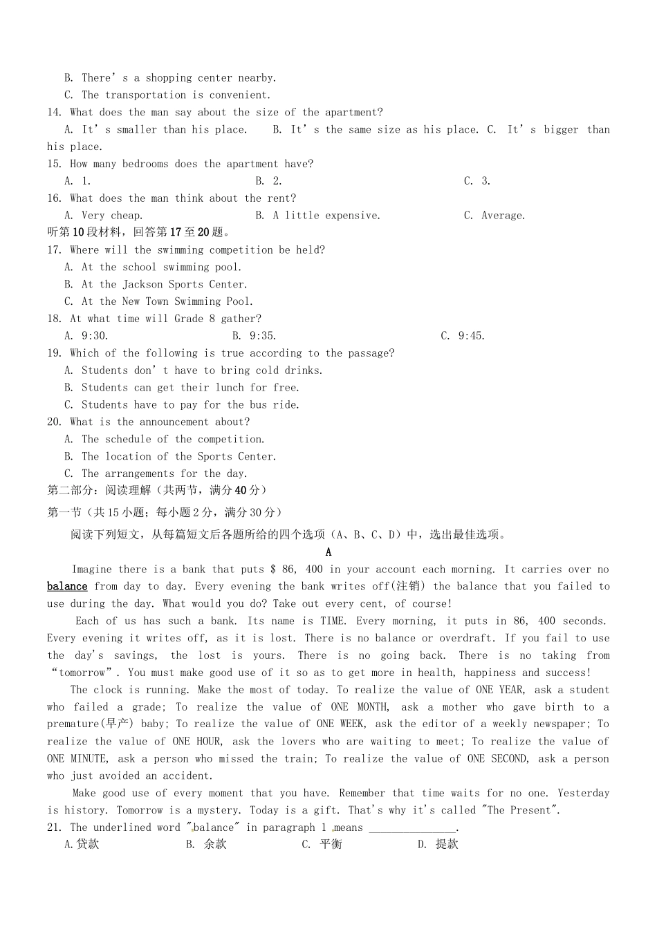 高安市第二中学高二英语上学期期末联考试题-人教版高二英语试题_第2页
