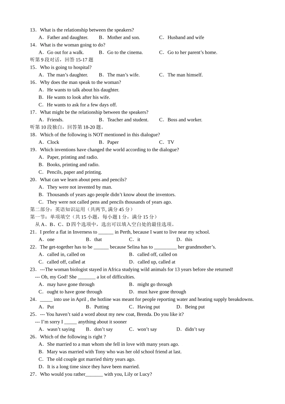 期末四川省雅安中学-学高一上学期期末模拟英语卷_第2页