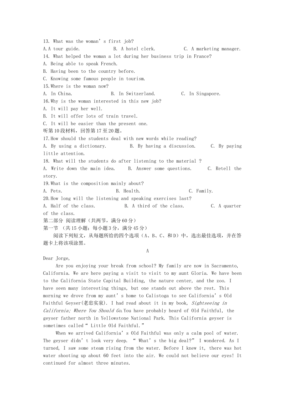 高安市第二中学高二英语上学期期中联考试题-人教版高二英语试题_第2页