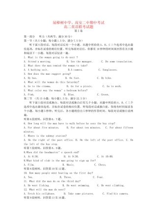 高安市第二中学高二英语上学期期中联考试题-人教版高二英语试题