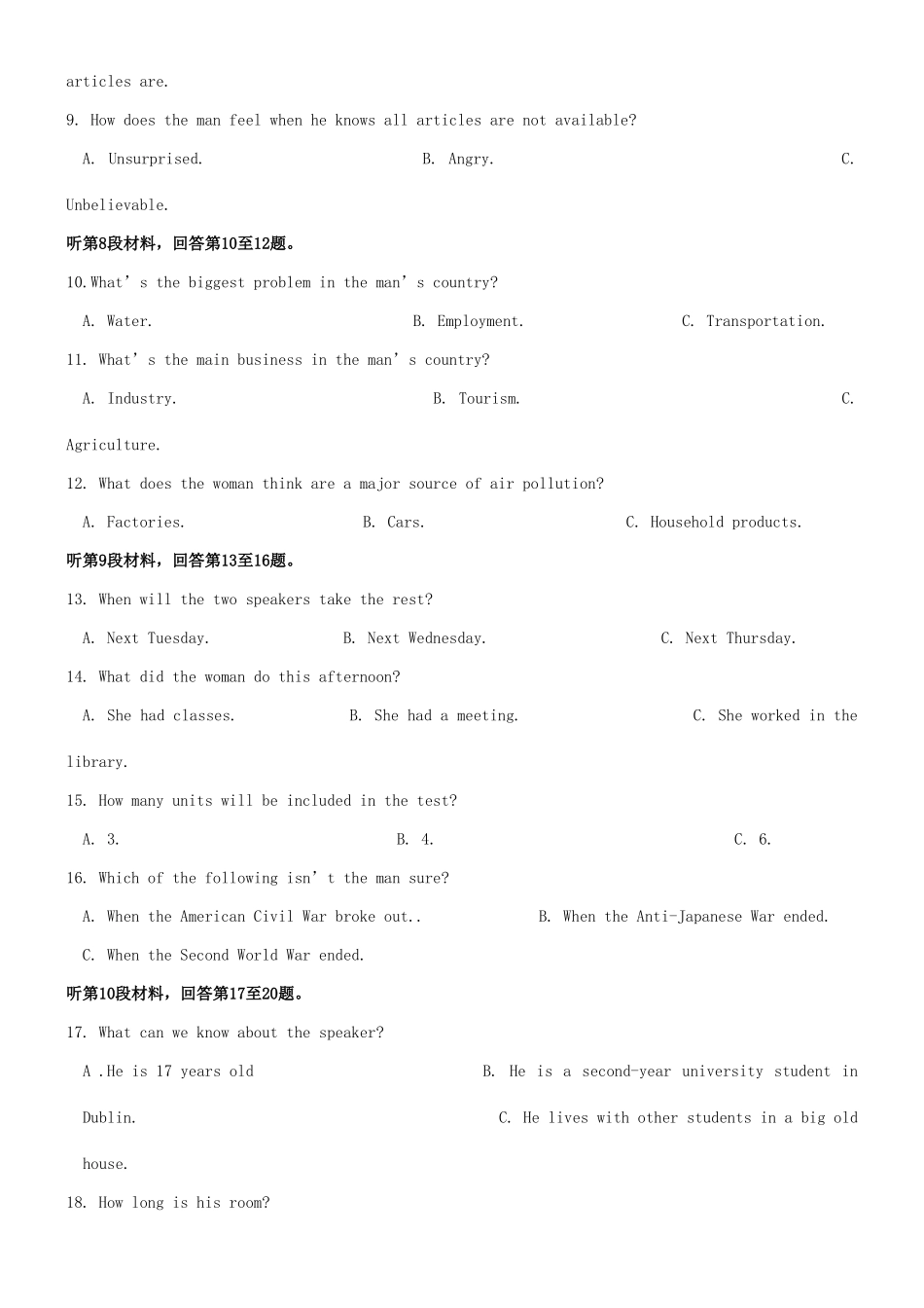 高安市第二中学高二英语下学期期末联考试题-人教版高二英语试题_第2页