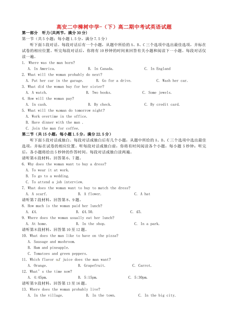 高安市第二中学高二英语下学期期中联考试题-人教版高二英语试题_第1页