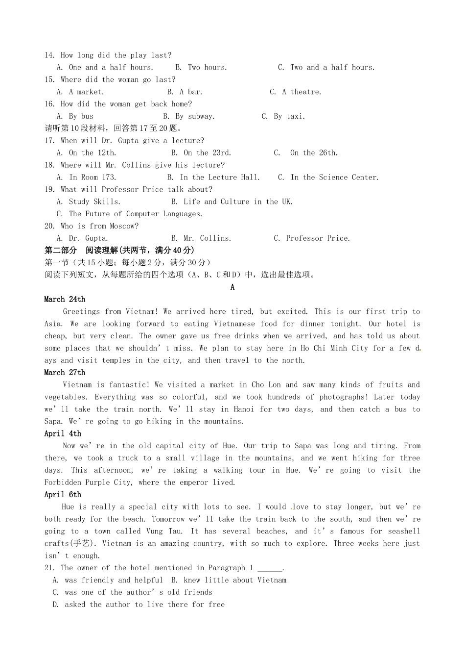 高安市第二中学高二英语下学期期中联考试题-人教版高二英语试题_第2页