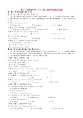高安市第二中学高二英语下学期期中联考试题-人教版高二英语试题