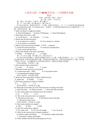 期末云南省玉溪一中学高一上学期期末英语试题