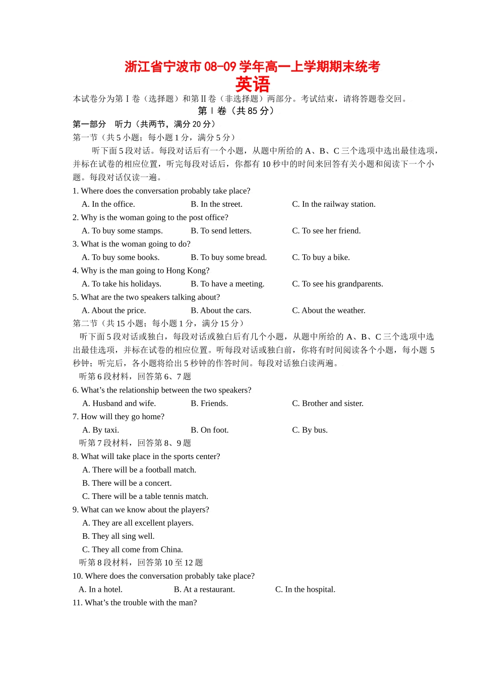 期末浙江省宁波市学高一上学期期末统考英语试题_第1页