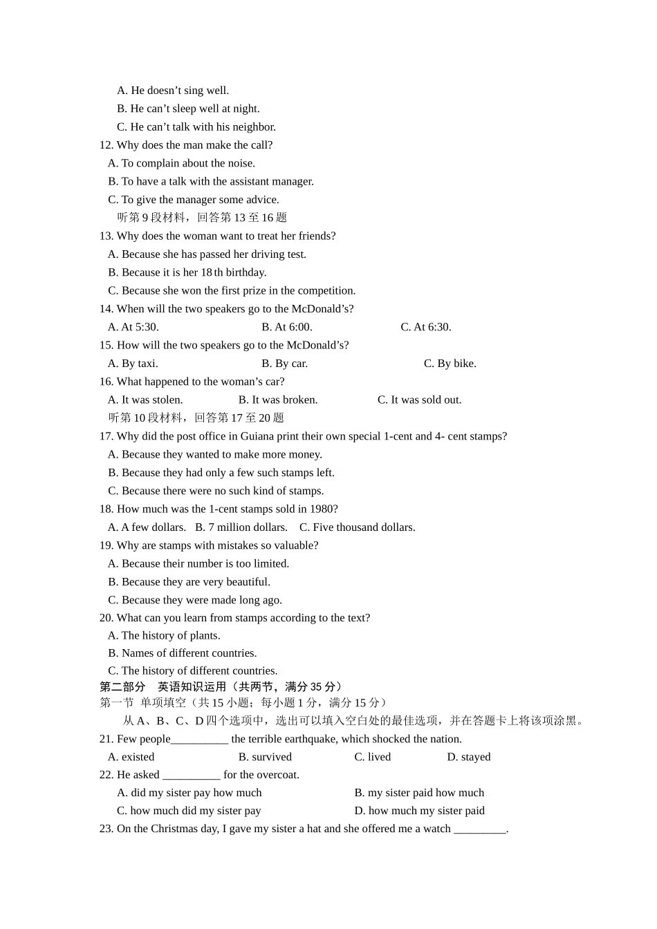 期末浙江省宁波市学高一上学期期末统考英语试题_第2页