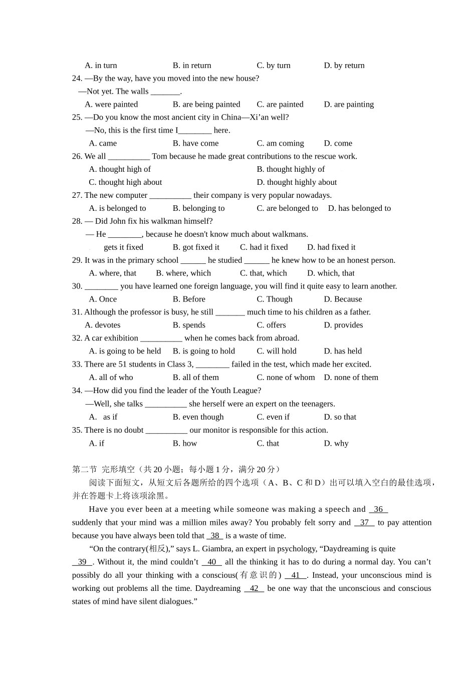 期末浙江省宁波市学高一上学期期末统考英语试题_第3页