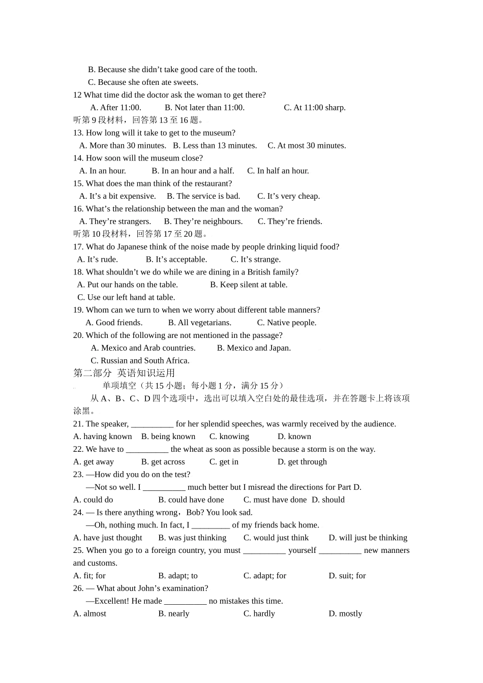 期中高一级期中考试英语试卷_第2页
