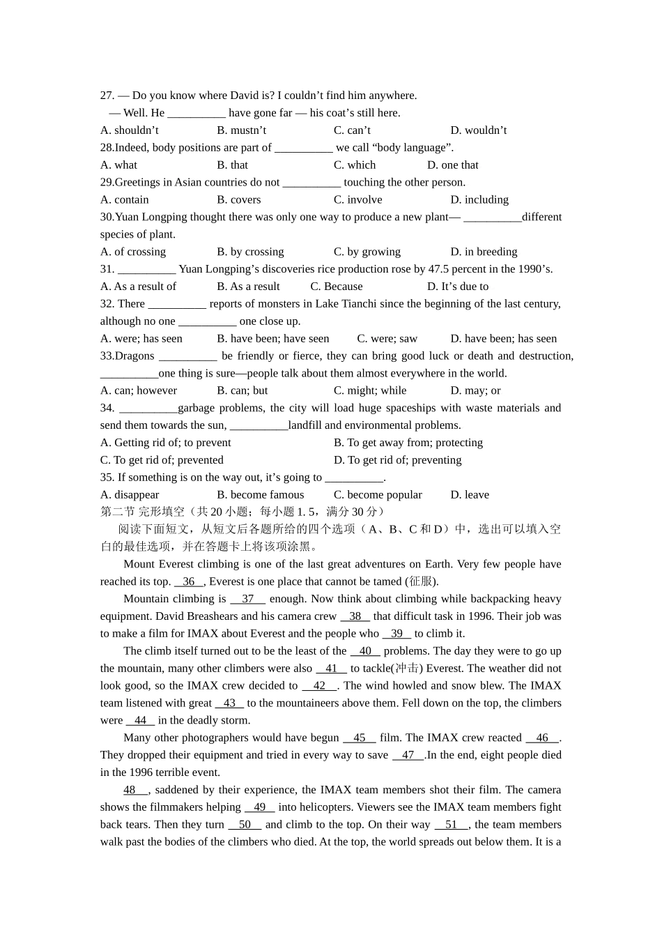 期中高一级期中考试英语试卷_第3页