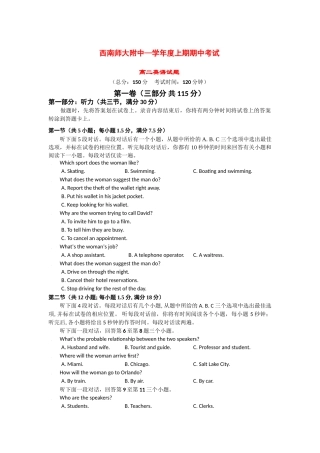 期中西南师大附中—学度上期期中考试