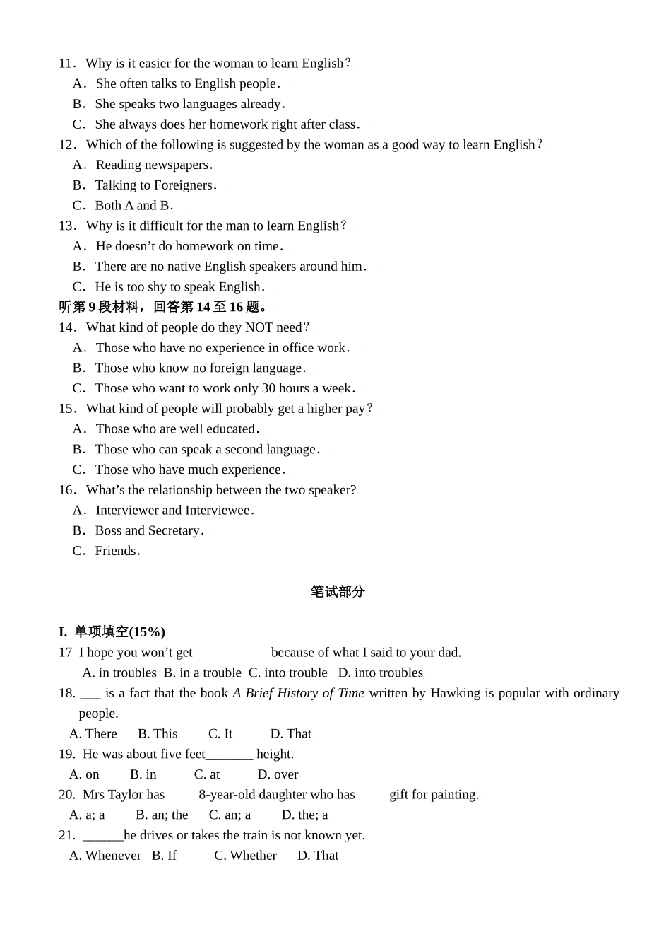 期中学正学中学高一第二学期期中考试英 语 试 卷_第2页