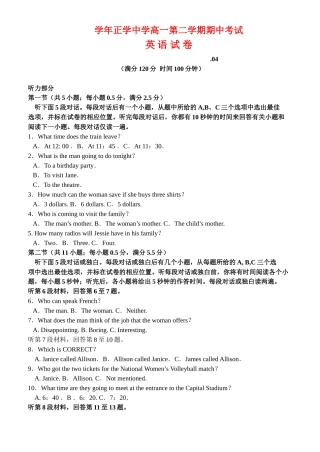 期中学正学中学高一第二学期期中考试英 语 试 卷