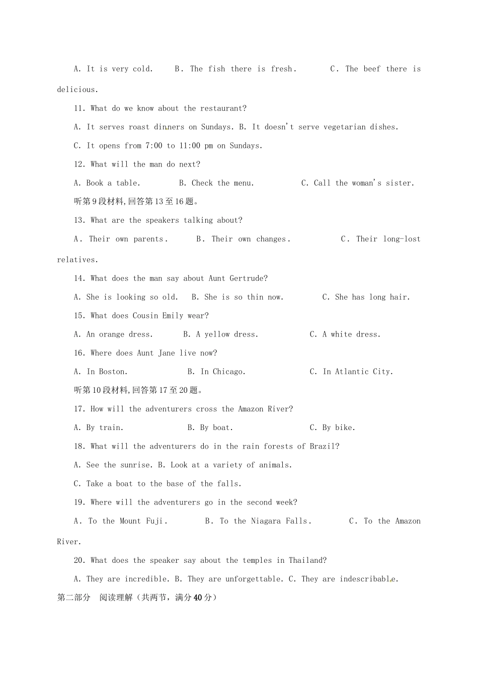 洪都中学麻丘中学等六校高二英语上学期期末考试试题-人教版高二英语试题_第2页