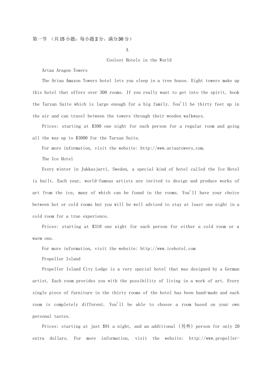 洪都中学麻丘中学等六校高二英语上学期期末考试试题-人教版高二英语试题_第3页