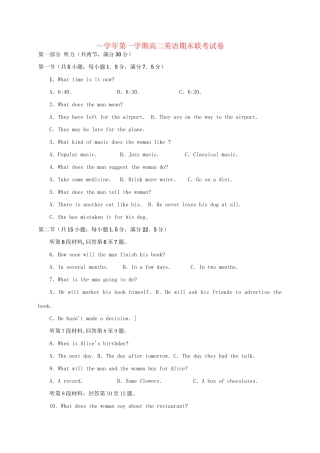 洪都中学麻丘中学等六校高二英语上学期期末考试试题-人教版高二英语试题