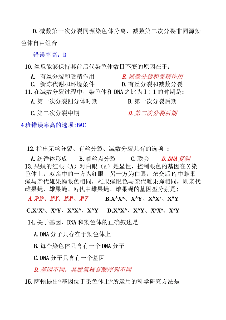 人教版 漳州市-学下学期高一教学质量监控必修2_第3页