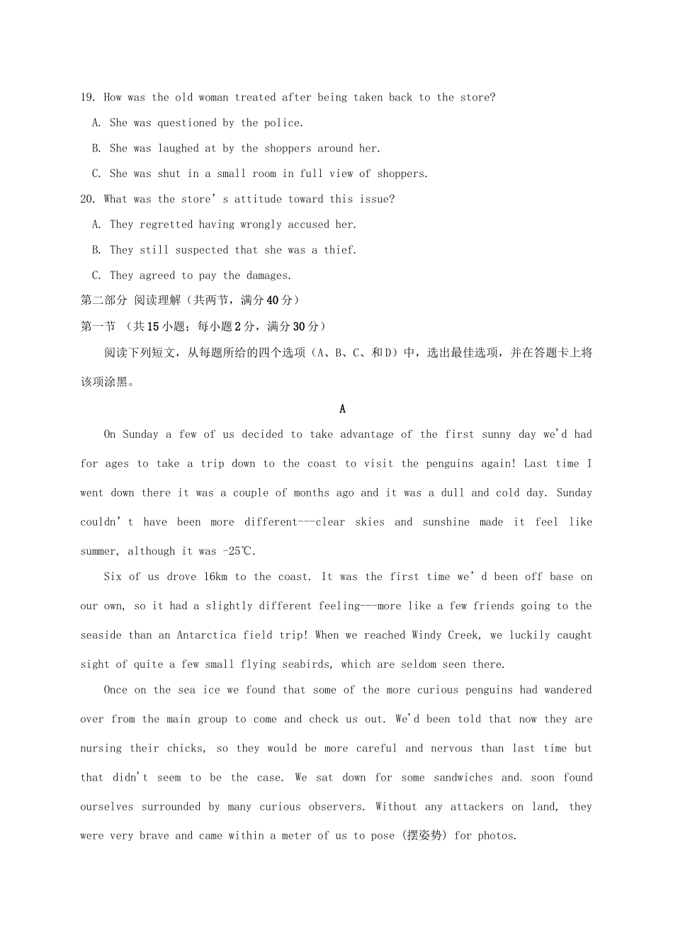 洪都中学麻丘中学等六校高二英语上学期期中联考试题-人教版高二英语试题_第3页