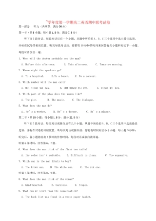 洪都中学麻丘中学等六校高二英语上学期期中联考试题-人教版高二英语试题