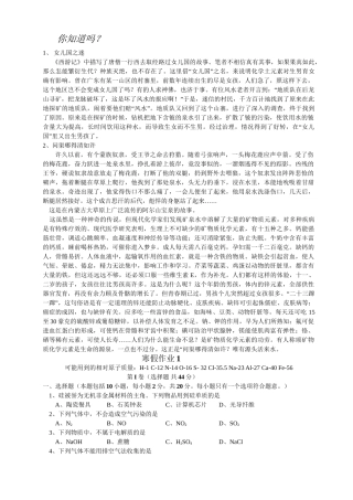 人教版(新课标)兴化市楚水实验学校高一化学寒假作业