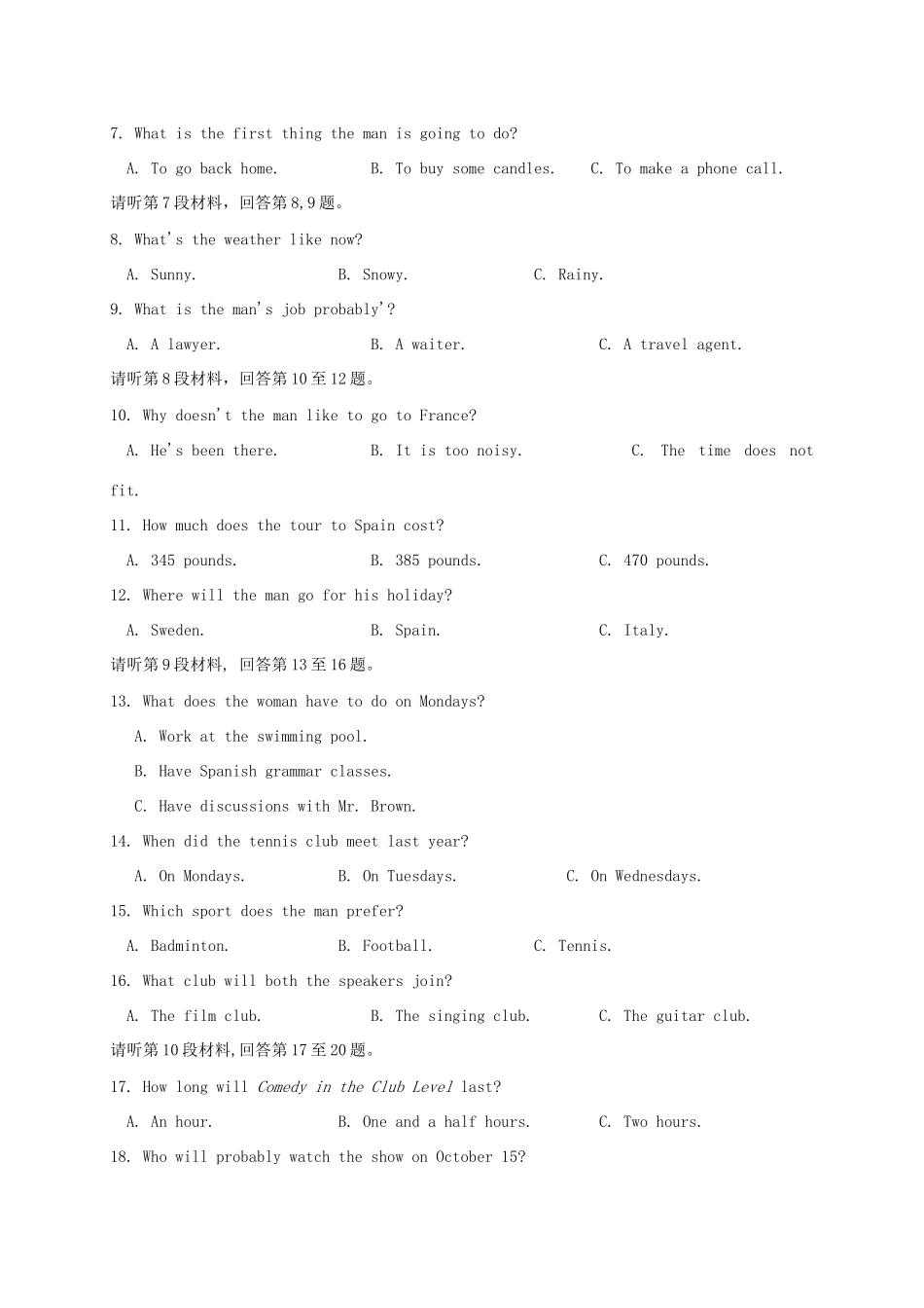 高碑店三中高三英语12月联考试题-人教版高三英语试题_第2页