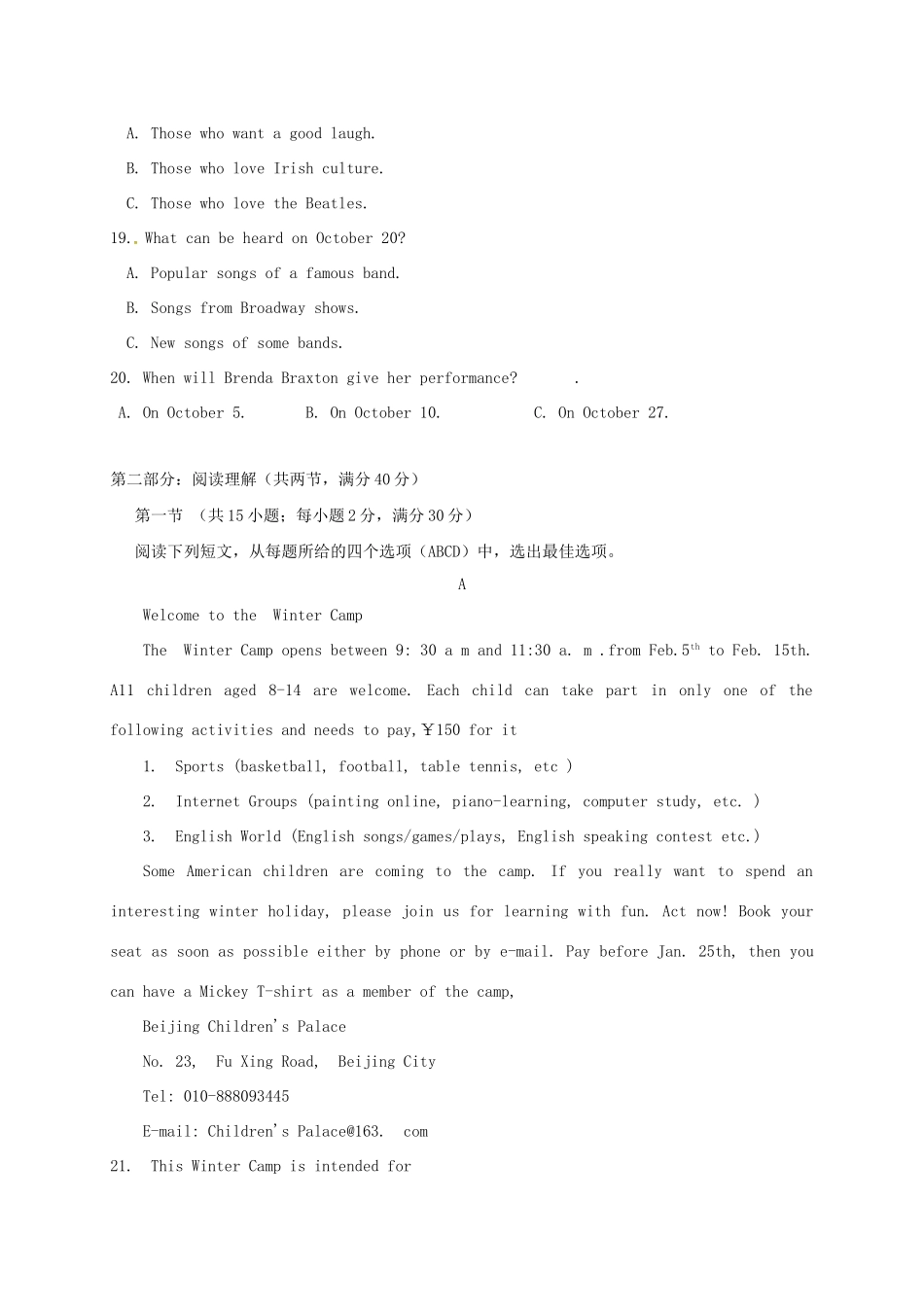 高碑店三中高三英语12月联考试题-人教版高三英语试题_第3页