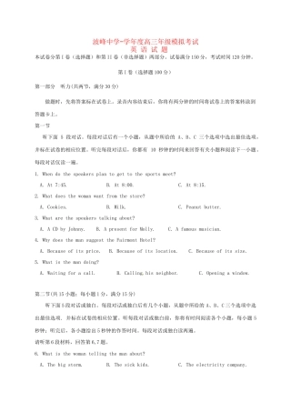 高碑店三中高三英语12月联考试题-人教版高三英语试题