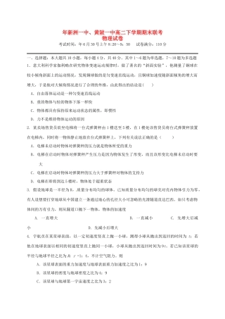 黄陂一中高二物理下学期期末考试试题-人教版高二物理试题