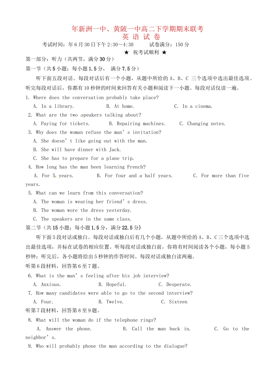 黄陂一中高二英语下学期期末考试试题-人教版高二英语试题_第1页